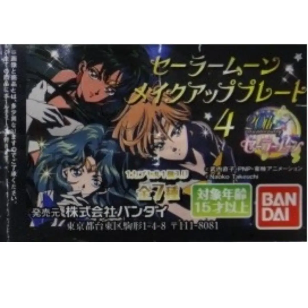 Bandai 美少女戰士 金屬吊飾 Sailor Moon 4 扭蛋 (Epc-432-34) 1139968816 1