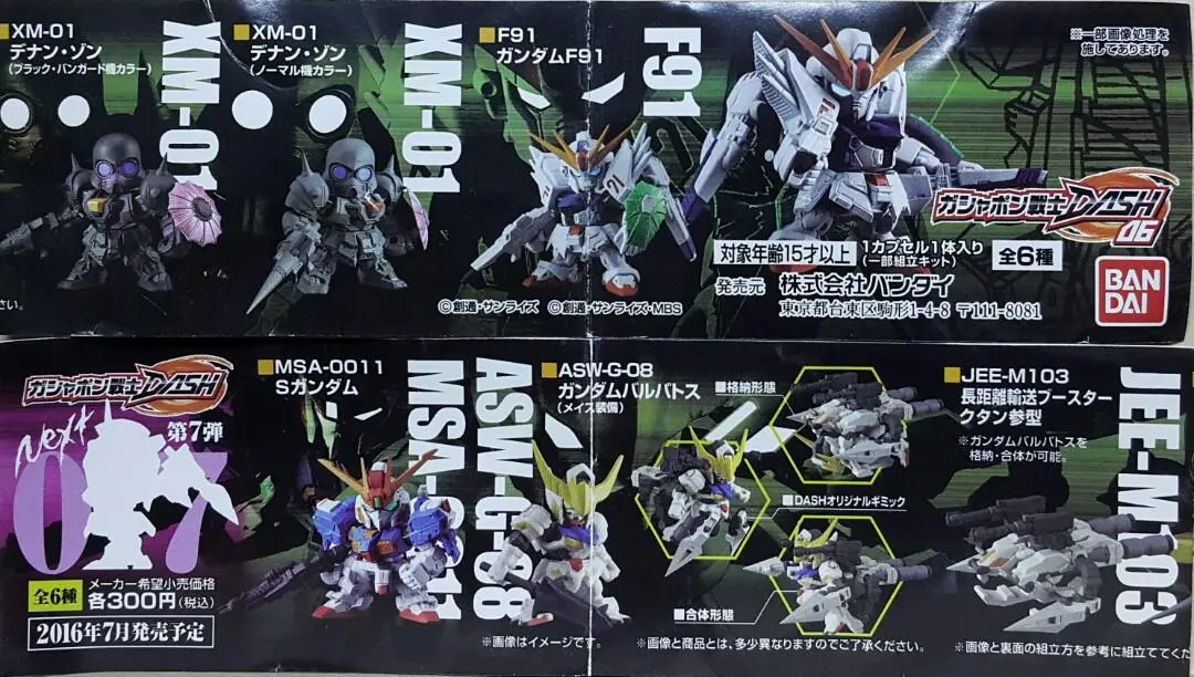 Bandai 03198 機動戰士 高達 扭蛋戰士 第六彈 高達f91 迪南·佐恩 告坦三型 高達巴巴托司 S高達 扭蛋套裝 Mobile Suit Gundam Gashapon Warrior Dash 06 Gundam F91 Xm-01 Den'an Zon Jee-M103 Kutan Type-Iii Asw-G08 Gundam Barbatos Msa-0011 S Gundam Set (Epc-924-36S) 存 2