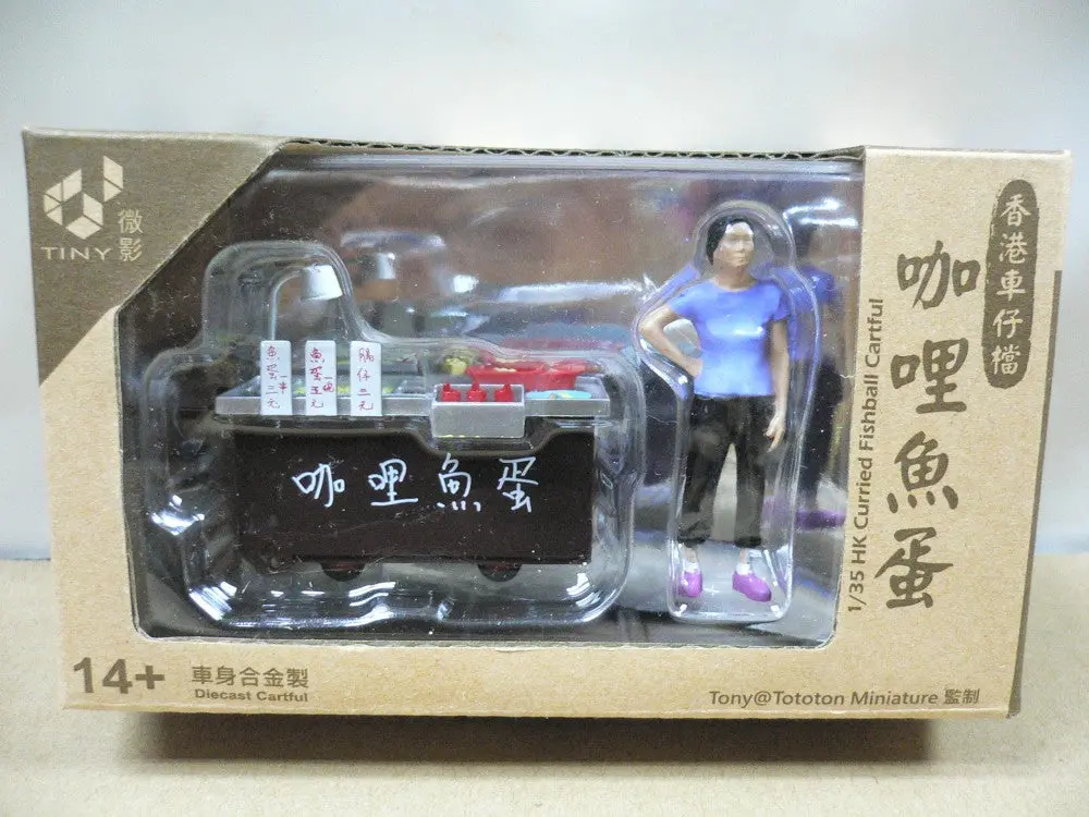 Toyeast Tiny 1/35 Hong Kong Curried Fishball Cartful 咖哩魚蛋車仔檔 13460 Atc35005 (C920-135) 1