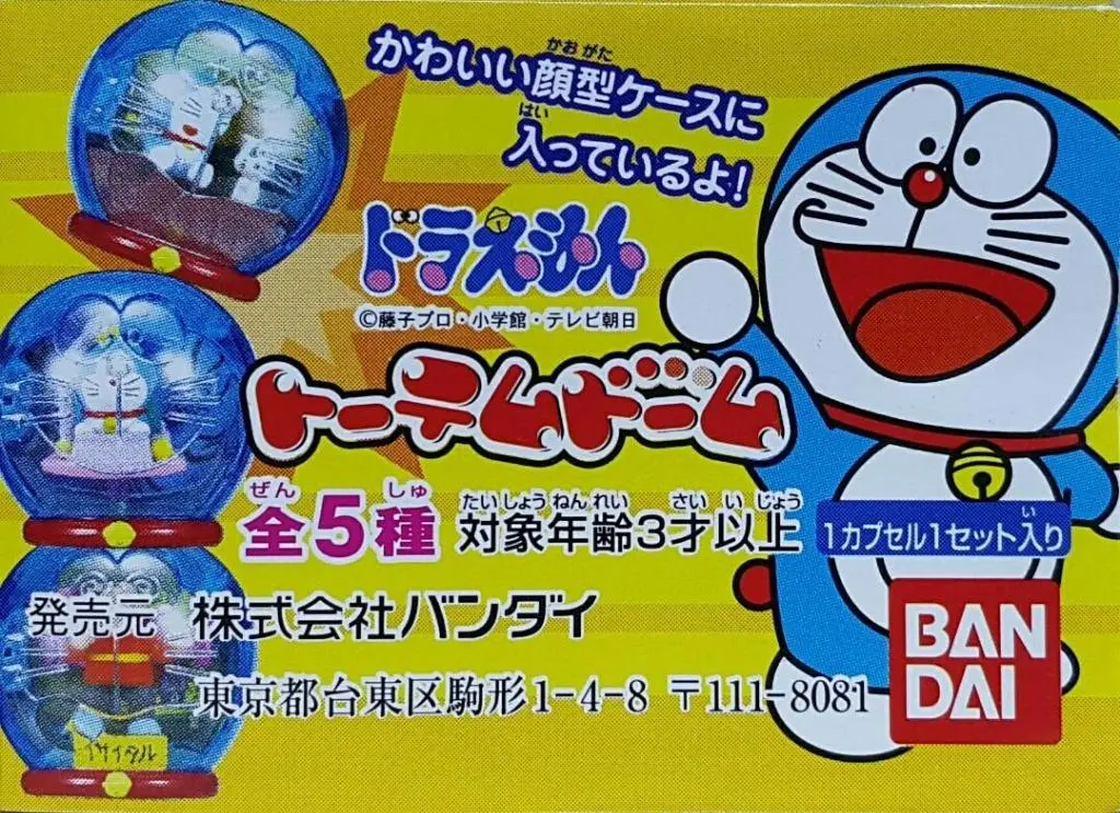 Bandai 26479 多啦a夢 圖騰場景 叮噹 隨意門 時光機 胖虎 技安 獨唱會 野比大雄 叮噹 與 亞美 扭蛋套裝 Doraemon Totem Dome Doraemon Anywhere Door Time Machine Gouda Takeshi Recital Nobi Nobita Doraemon & Mii-Chan Set (Buy-Cw) L 1