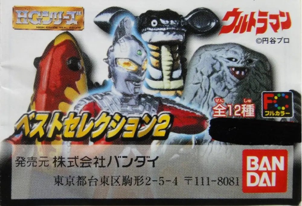 Bandai 超人 七星俠 佐菲 Ultraman Best Selection Part 2 Ultra Seven Zoffy Gashapon 全12種 扭蛋 76360-倉 B31760054 1