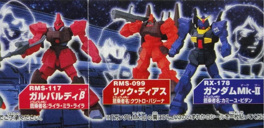 Bandai 機動戰士 高達 Z Gundam Mobile Suit Selection 14 全6種 扭蛋 (A2-74535) 1113614976 2