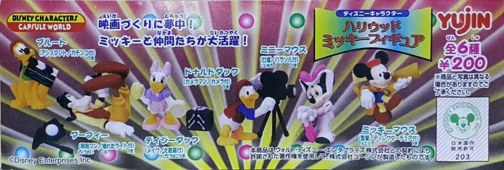 Yujin Disney Characters Capsule World Hollywood Mickey Mouse Minnie Mouse Donald Duck Daisy Duck Goofy Pluto Figure 荷里活 米奇 米妮 唐老鴨 黛絲鴨 高飛 布魯圖 公仔 扭蛋 (Buy) 1