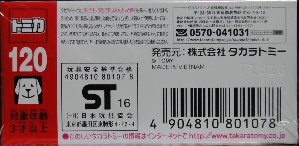 Takara Tomy Tomica 120 富士汽車 Subaru Brz 1/60 80107 (Piu/Kw246-28) 1