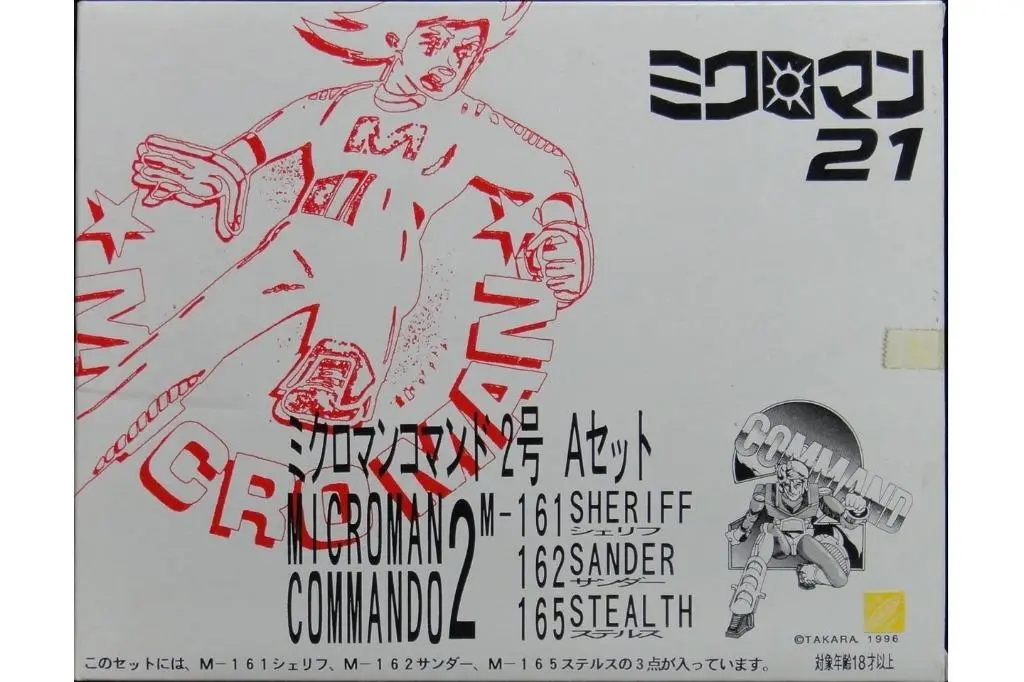 Romando Microman 21 Commando 2 A Set M-161 Sheriff M-162 Sander M-165 Stealth 1