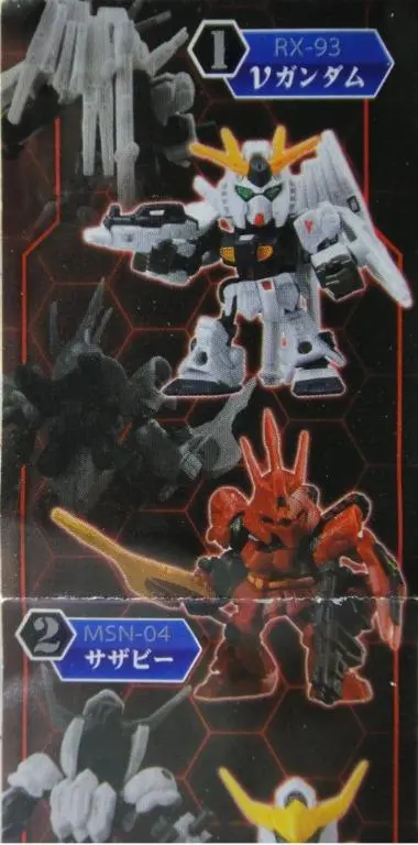 Bandai 機動戰士 高達 Mobile Suit Gundam Flame Fo 01 全4種 扭蛋 2327494 (Epc-922-32) 2