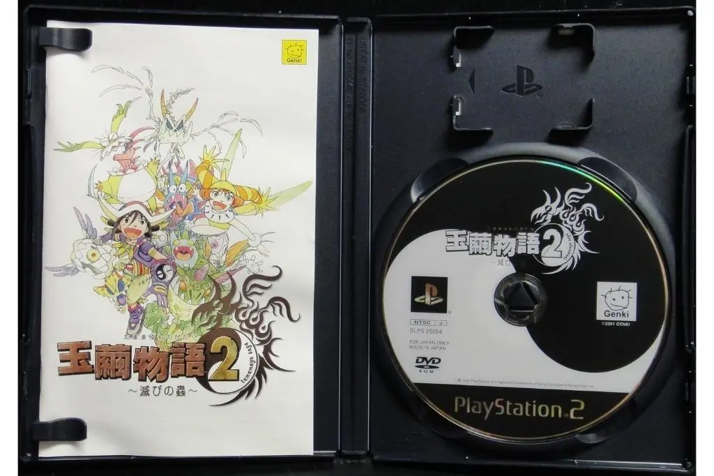 Sony Ps2 Genki Tamamayu Saga 2 Bastard Of Ruin 玉繭物語2 滅亡之蟲 日版 Slps25054 (Buy-40003) 2