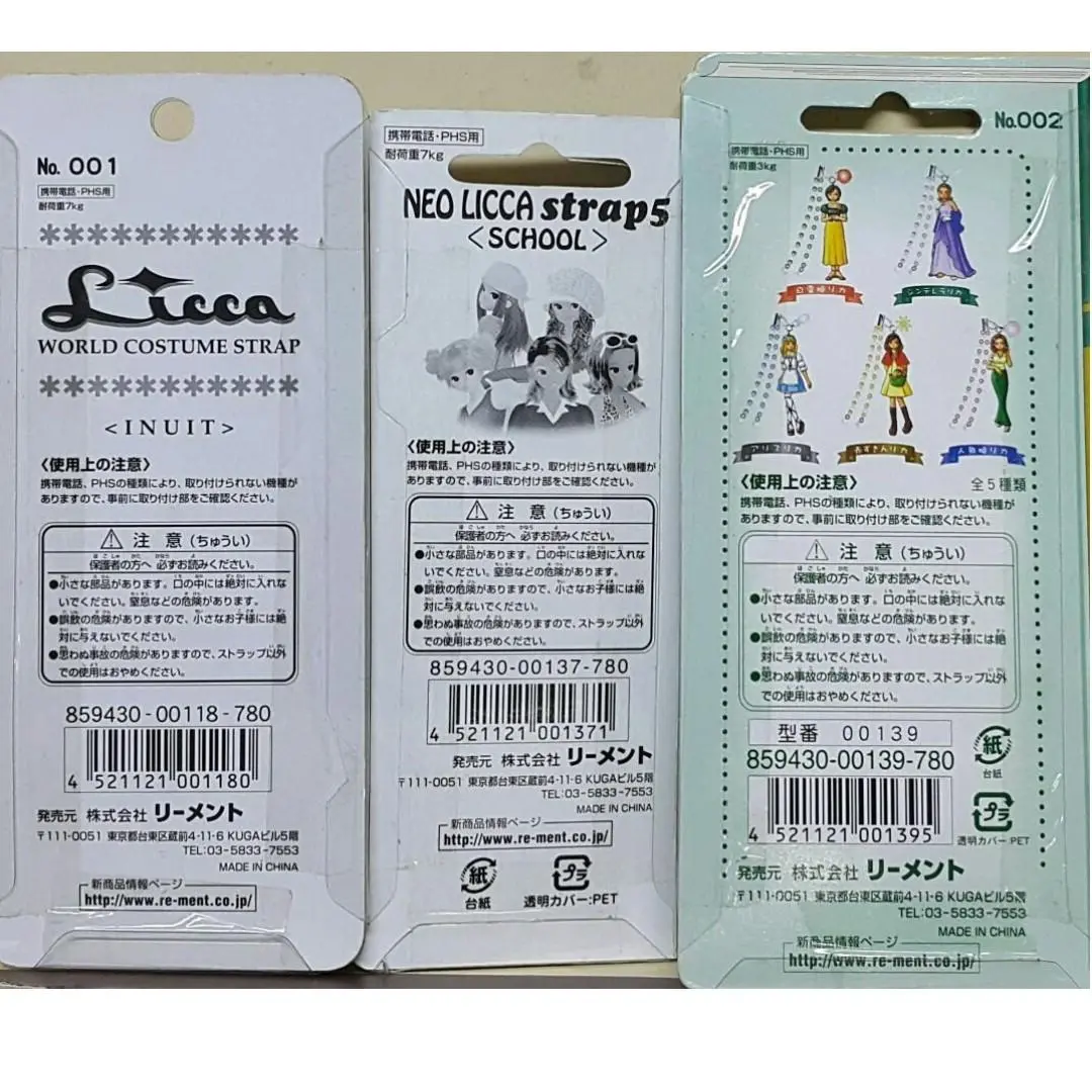 Re-Ment Takara Licca World Costume Neo Licca School Fairy Tale Strap Set (Buy) 2