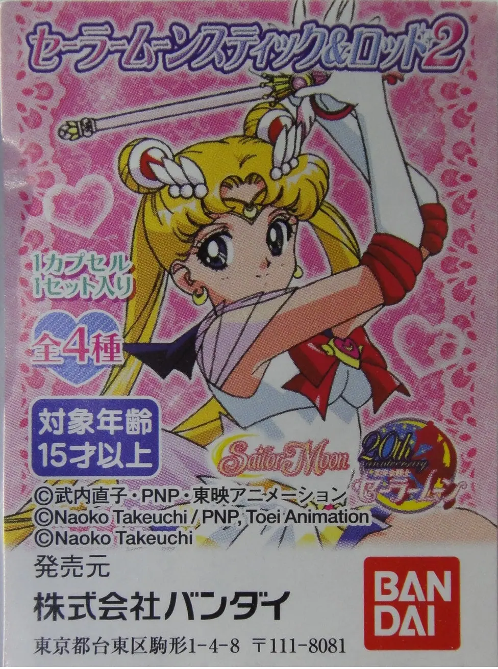 Bandai 美少女戰士 Sailor Moon Stick And Rod 2 Gashapon 全4種 扭蛋 2284525 (Epc-540-60) B31626653 1