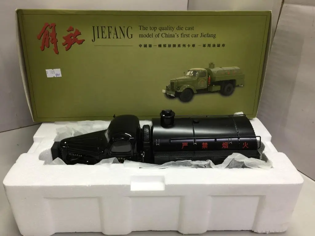 Yugu 解放 軍用油罐卡車 (57801) (Pa0) 1