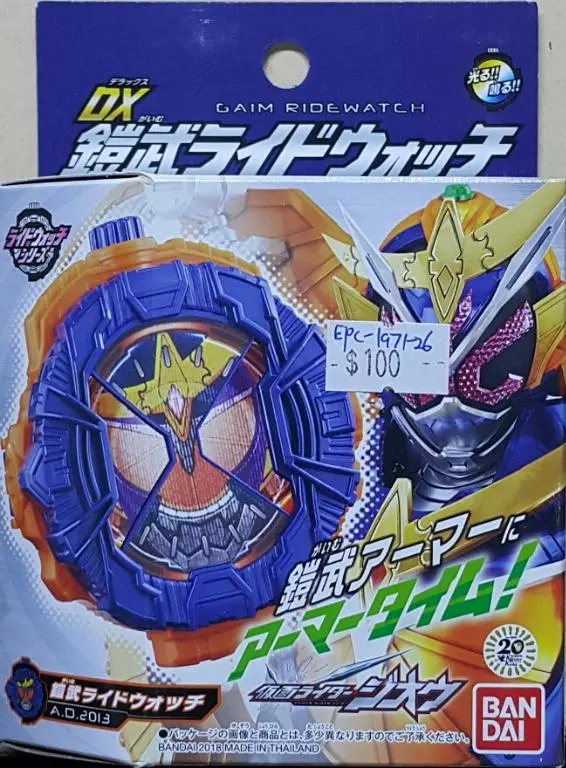 Bandai 29853 幪面超人時王 騎士手錶系列 鎧武裝甲 鎧武變身手錶 Kamen Rider Zi-O Armor Time Ride Watch Series Dx Gaim Ridewatch A.D. 2013 (Epc-1971-26 / Epc-2071-26) 1