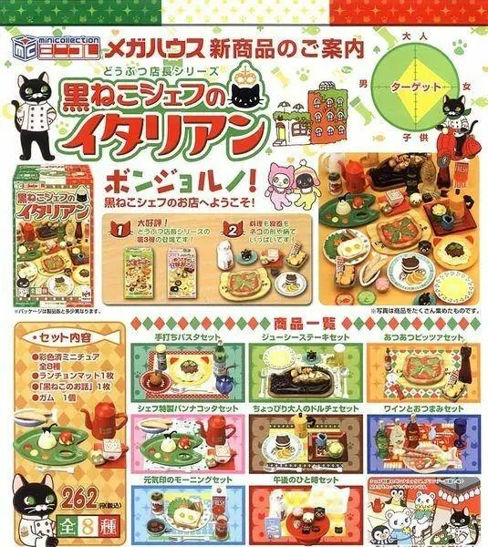Megahouse 99083 魅佳 意大利黑貓廚師 Italian Black Cat Chef (Buy-Cw) 存 1