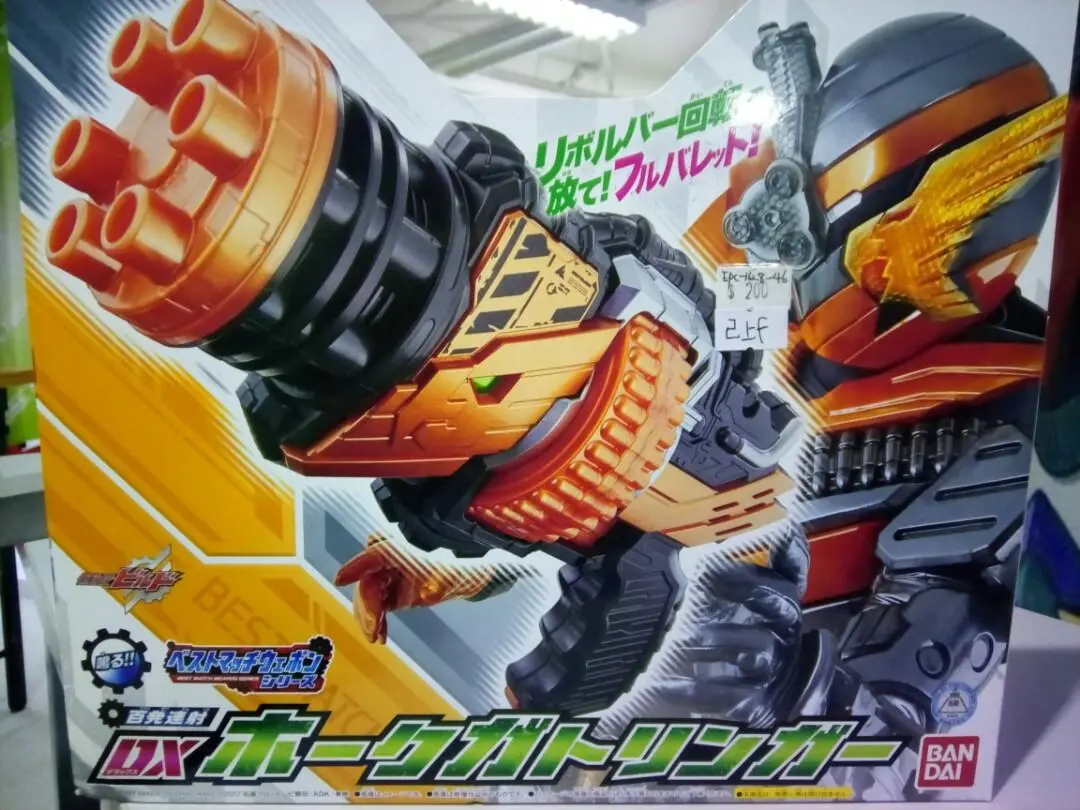 Bandai Kamen Rider Build Toys 萬代 幪面超人build   Hawk Gatlinger 全新 1