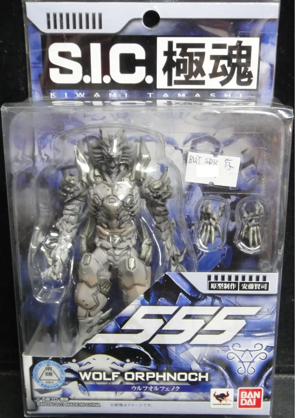 Bandai Sic 極魂 幪面超人555 Series Vol 21 Masked Rider 555 Wolf Orphnoch Action Figure 70986 (Buy-Spk-存) 1