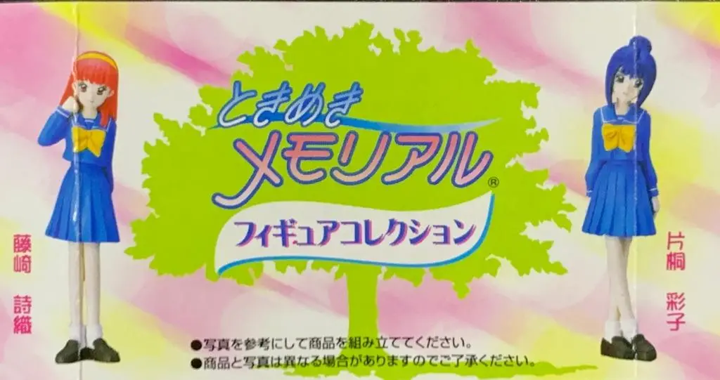 Yujin Sr Konami Memorial 心跳回億 扭蛋 (A2) 1124243561 1
