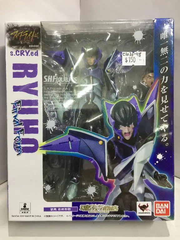Bandai S.H.Figuarts S.Cry.Ed Ryuho Final Form (75292) (C1030-118) 1