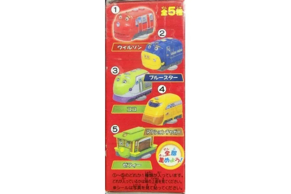 Takara Tomy Chuggington 火車寶寶 盒蛋 (Buy-10225-Spk) 2
