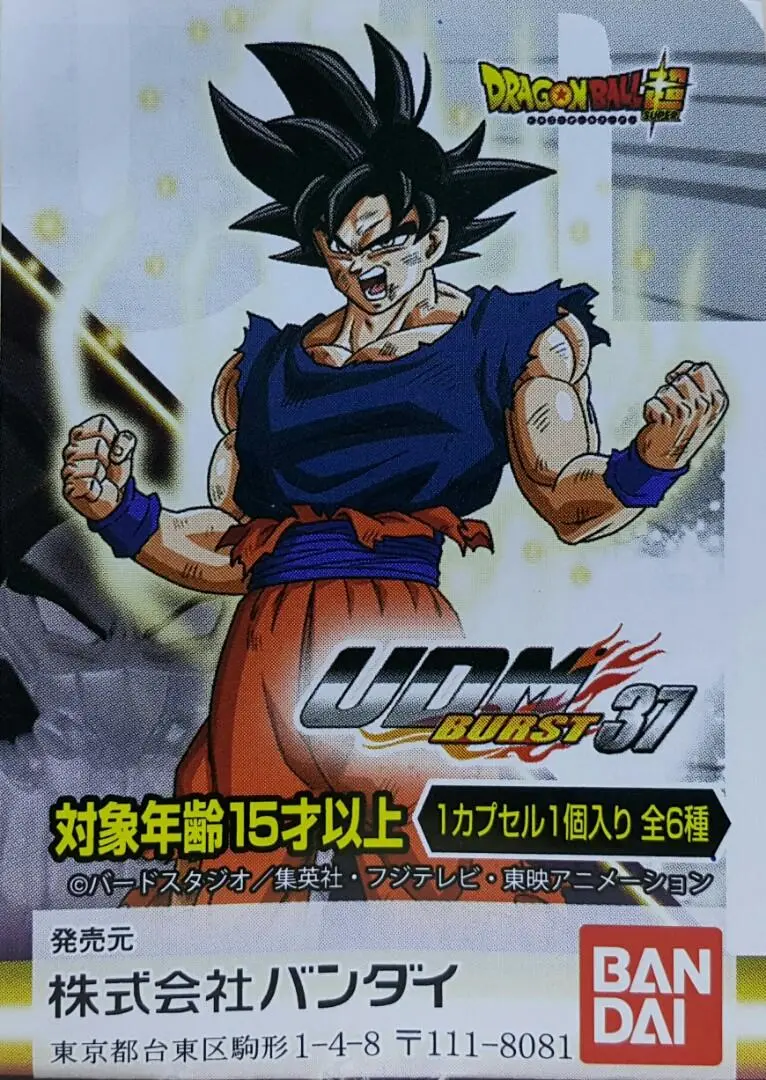 Bandai 36211 龍珠超 吊飾 孫悟空 (自在極意 兆) 超級撒亞人之神 超級撒亞人 比達 杜拉格斯 人造人20號 坎巴 扭蛋套裝 Dragon Ball Super Ultimate Deformed Mascot Udm Burst 37 Son Soku Super Saiyan God Super Saiyan Vegeta Super Saiyan Trunks Android 20 Kanba Set (Epc-2415-24S) 存 1