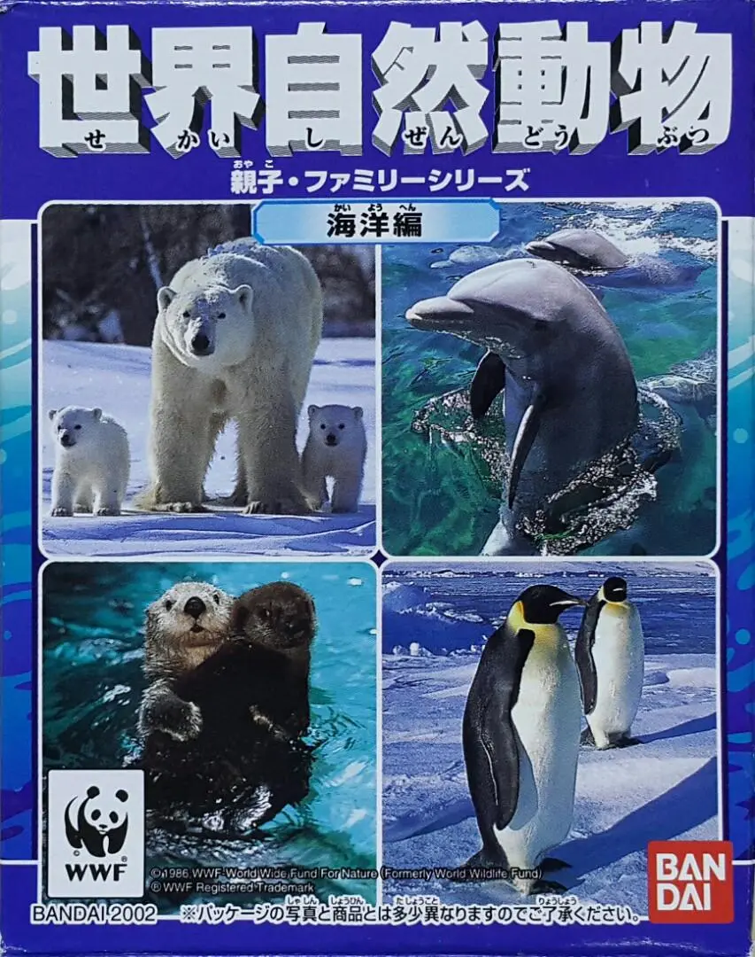 Bandai 08191 世界自然基金會 世界自然動物 親子家庭系列 海洋編 基本版 座頭鯨 虎鯨 殺人鯨 海狗 海象 海豹 尖吻海豚 南方冠企鵝 皇帝企鵝 海牛 鯨鯊 海獺 魔鬼魚 北極熊 盒蛋套裝 World Wide Fund For Nature World Natural Animals Parent-Child Family Series Ocean Edition Basic Set (Buy-Cw) 1