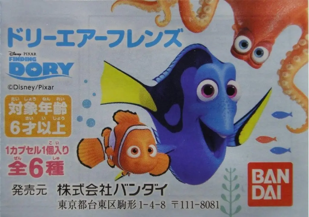 Bandai 迪士尼 海底奇兵2 吹氣公仔系列 Finding Dory 2 Air Friends 全6種 扭蛋 2346243(Epc-977-36) 1