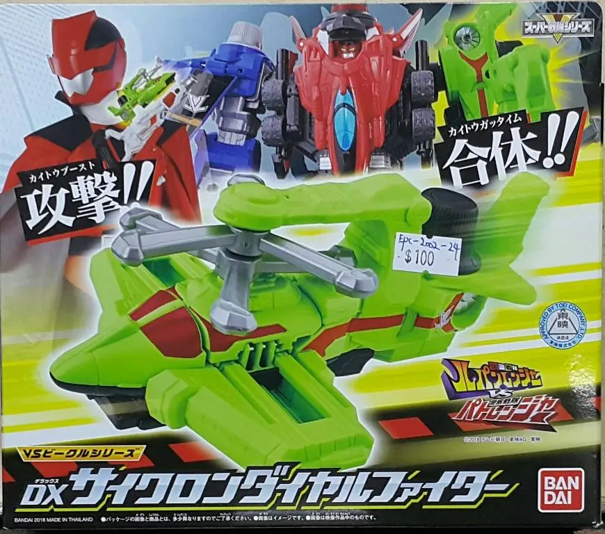 Bandai 22307 魯邦巡邏 快盜戰隊魯邦連者vs警察戰隊巡邏連者 Vs載具系列 Dx 旋風轉盤戰機 螺旋轉盤戰機kaitou Sentai Lupinranger Vs Keisatsu Sentai Patranger Vs Vehicle Series Dx Cyclone Dial Fighter (Epc-2002-24) 存 1