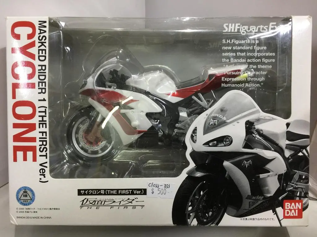 Bandai S.H.Figuarts Cyclone Masked Rider 1 The First Ver. (61928) (C1023-333) 1