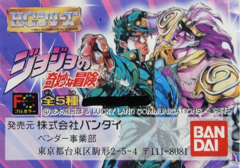 Bandai Jojo的奇妙冒險 Jojo Bizarre Adventure Figure 全5種 扭蛋 (A2-74458-倉) B7312922 1