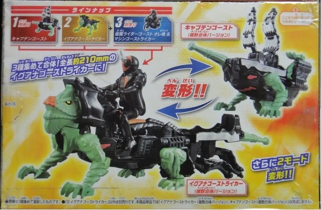 Bandai 00903 幪面超人ghost 變形合體 Kamen Rider Iguana Machine Ghostriker 盒蛋 (Epc-827-24S) 2