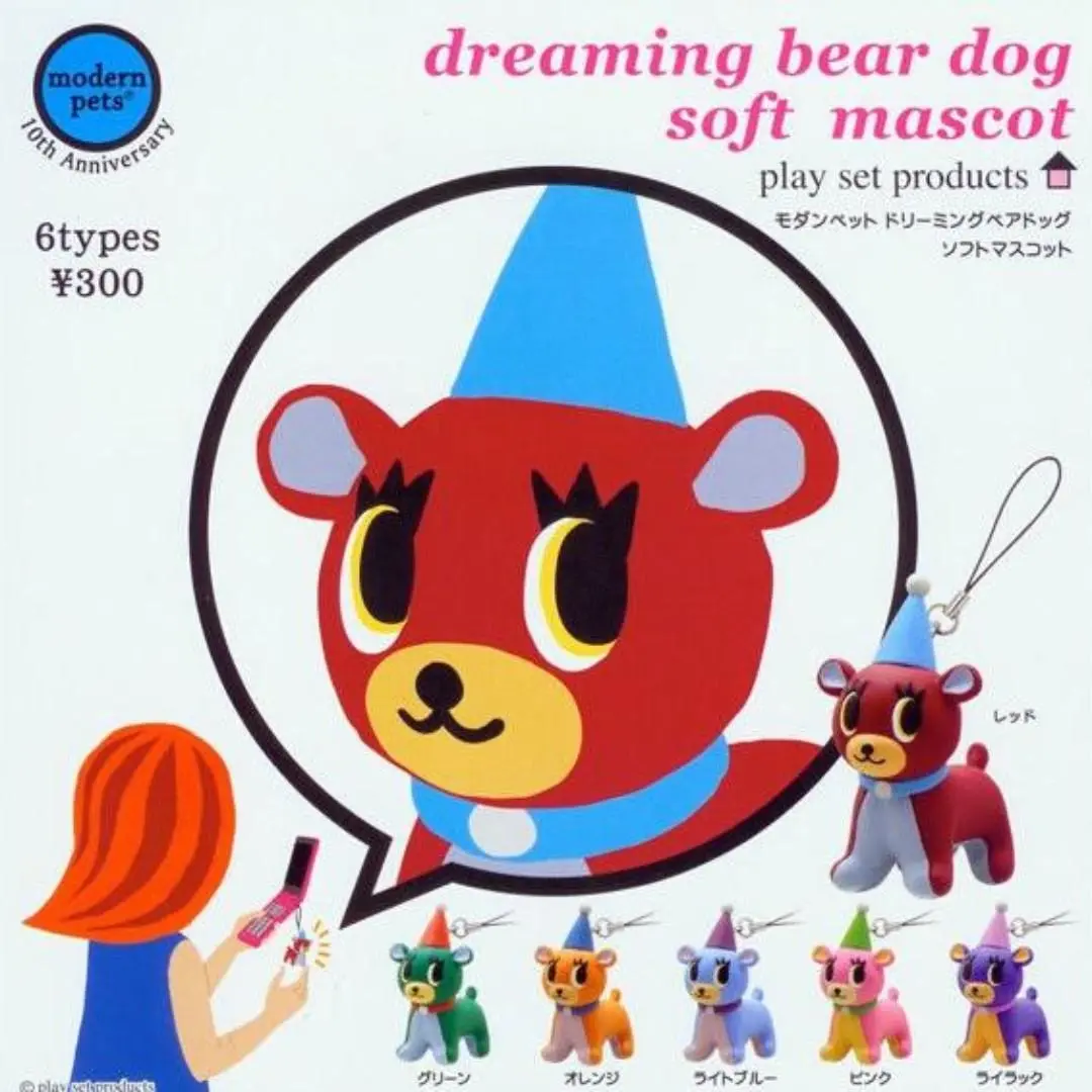 Kitan Club Dreaming Bear Dog Soft Mascot Set Of 6 (Buy-17142-Spk-存) 1