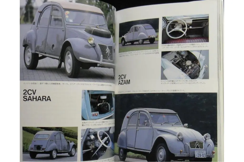 Neko World Car Guide 4 Citroen 世界汽車指南 雪鐵龍 Isbn: 4-87366-094-7 (Piu-66094) 2
