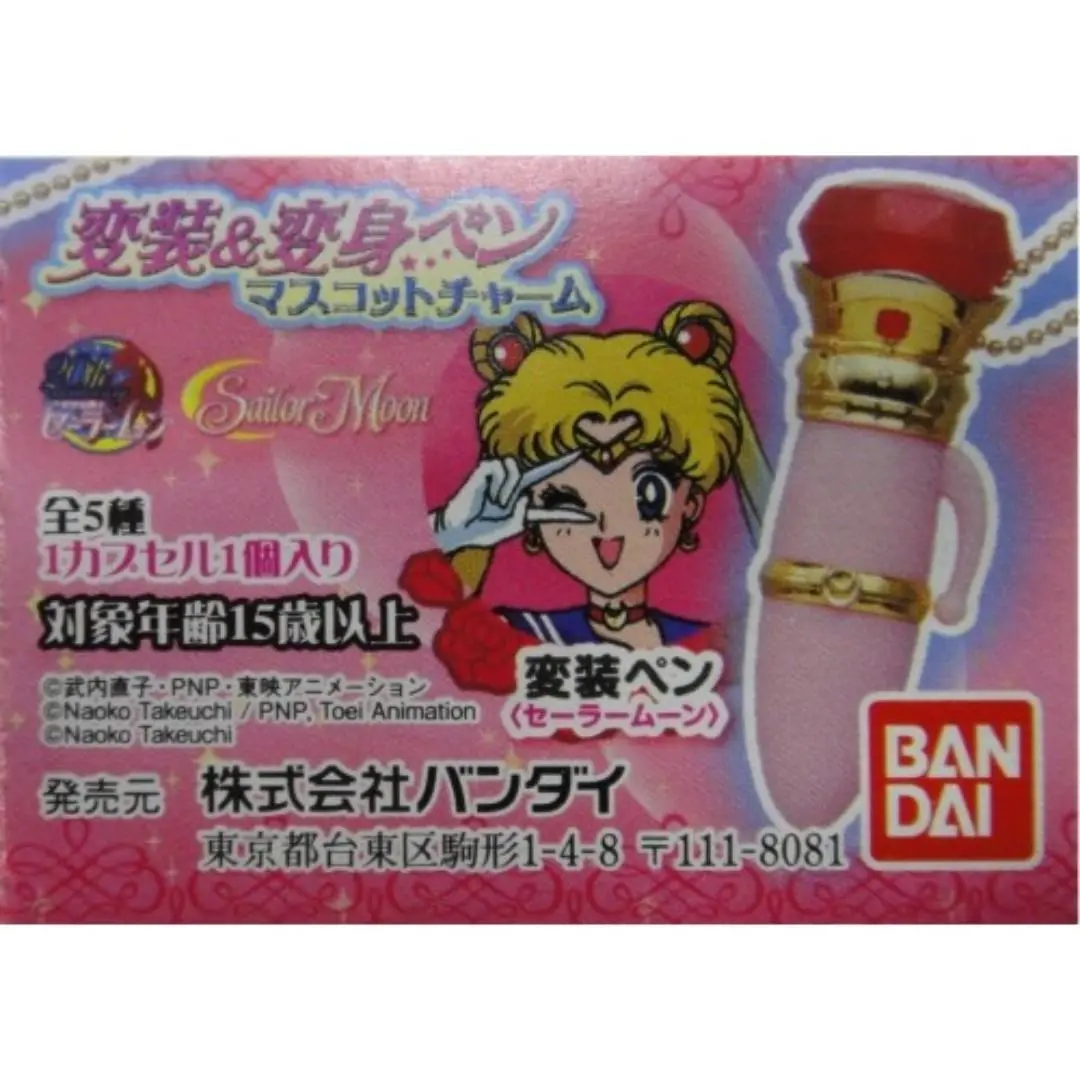 Bandai 美少女戰士 變身筆 Sailor Moon 全5種 (Epc-627-45) 1140927785 1