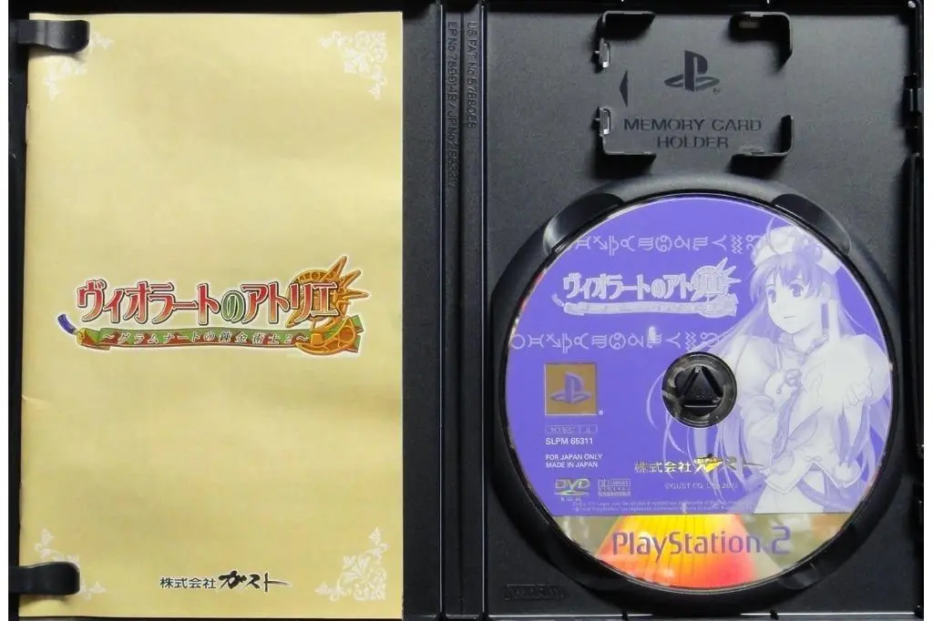 Sony 04030 Ps2 Violet Alchemist Of Gramnar 2 薇歐葛拉姆奈特的鍊金術士2 遊戲 日版 Slpm65311 (Buy) 2