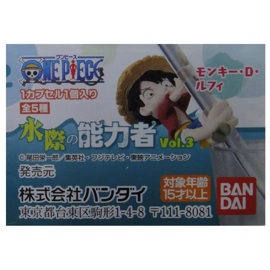 Bandai 海賊王 水際之能力者 One Piece 3 全5種 扭蛋 2358133 (Epc-1264-30) 1