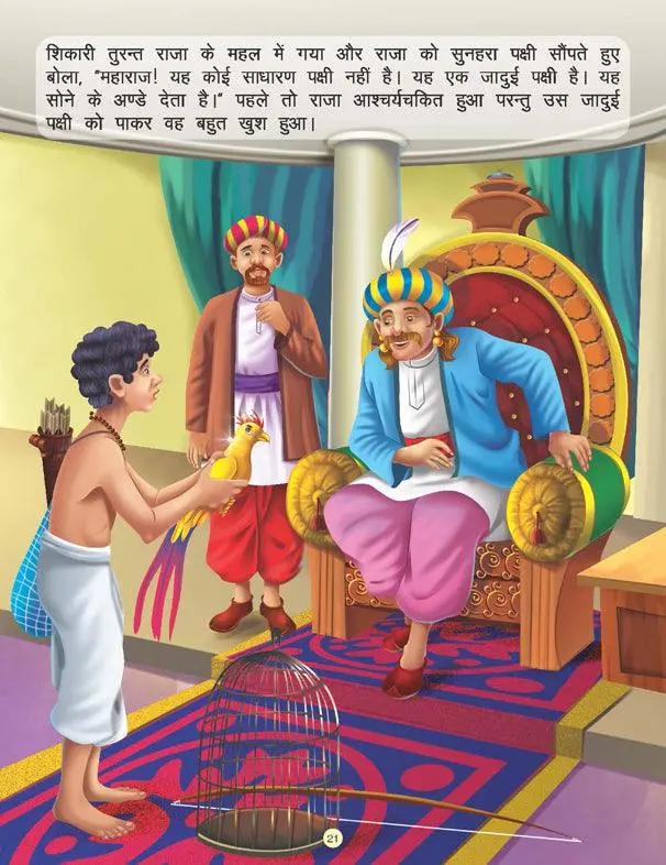 Dreamland Imandar Lakadhara - Panchtantra Ki Kahaniyan Book 13 - A Story Book For Kids (Hindi) 2