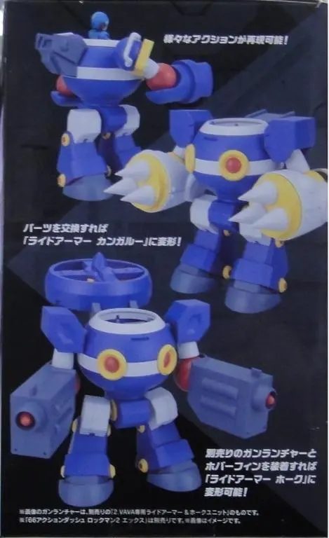 Bandai 22451 Super Minipla 洛克人 Rockman X Super Minipla Rider Armor 全2種 (Epc-1596-120) 2