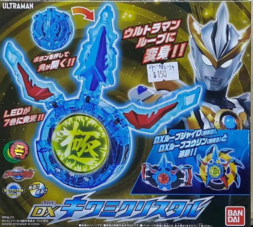 Bandai 29810 超人羅布 究極水晶 極限水晶 Ultraman R/B Ultraman Ruebe Dx Kiwami Crystal (Epc-1982-34) L 1