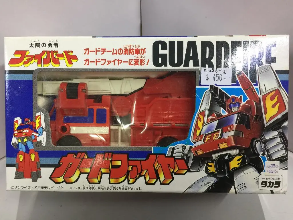 Takara Guardfire Fiber Hero Of The Sun Retro Toy 太陽勇者 (04148) (C1056-12) 1