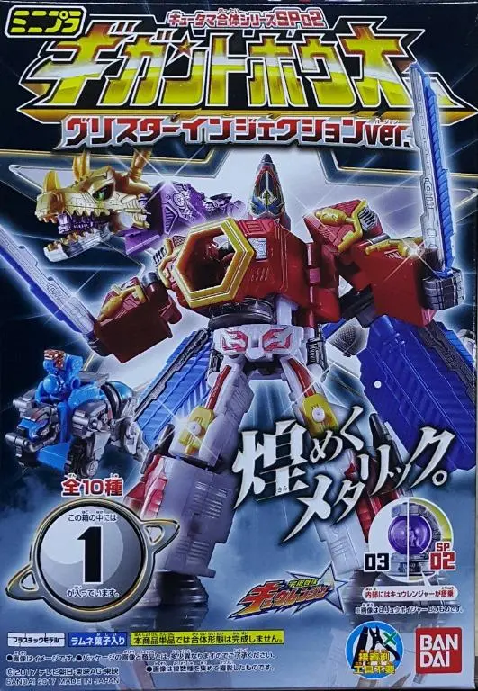 Bandai 18992 宇宙戰隊九連者 星玉合體系列 特別版第二彈 巨鳳王 鳳凰航行者 鳳凰宇宙站 鳳凰基地 龍航行者 小熊航行者 大熊航行者 盒蛋套裝 Minipla Uchu Sentei Kyuranger Kyutama Gattai Series Sp02 Gigant Houoh Houou Voyager Houou Station Houou Base Ryuu Koguma Ooguma Glister Injection Ver. Set (Epc-1828-80S) L 1