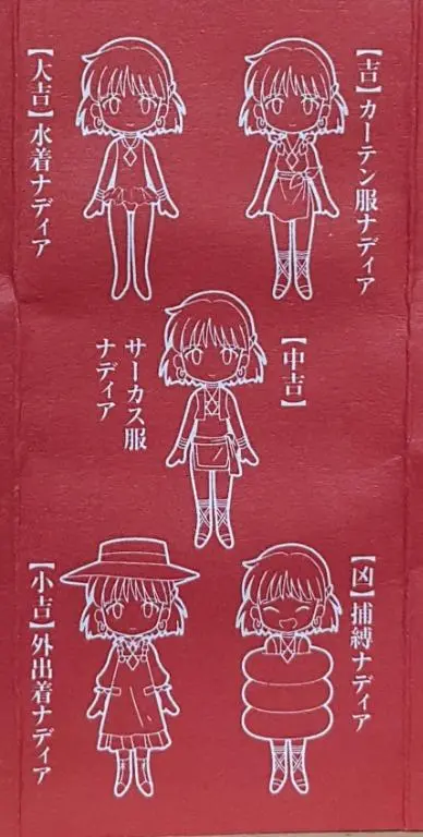 Kaiyodo 08073 Capsule Q Fraulein Capsule Fortune Nadia The Secret Of Blue Water Keychain Mascot Set 開運扭蛋 冒險少女娜汀亞 吊飾 扭蛋套裝 (Buy-Cw) 存 2