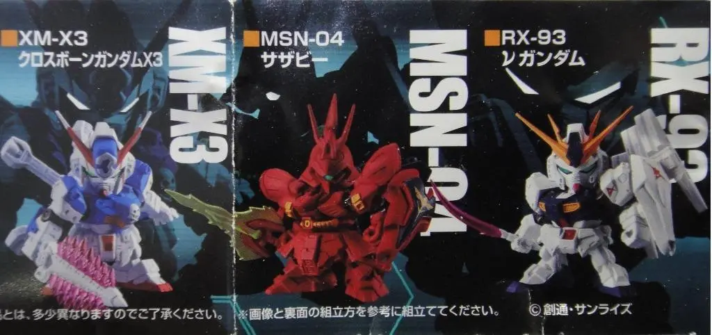 Bandai 機動戰士 高達 Mobile Suit Gundam Dash 02 全5種 扭蛋 2317664 (Epc-629-24) 1140927656 2
