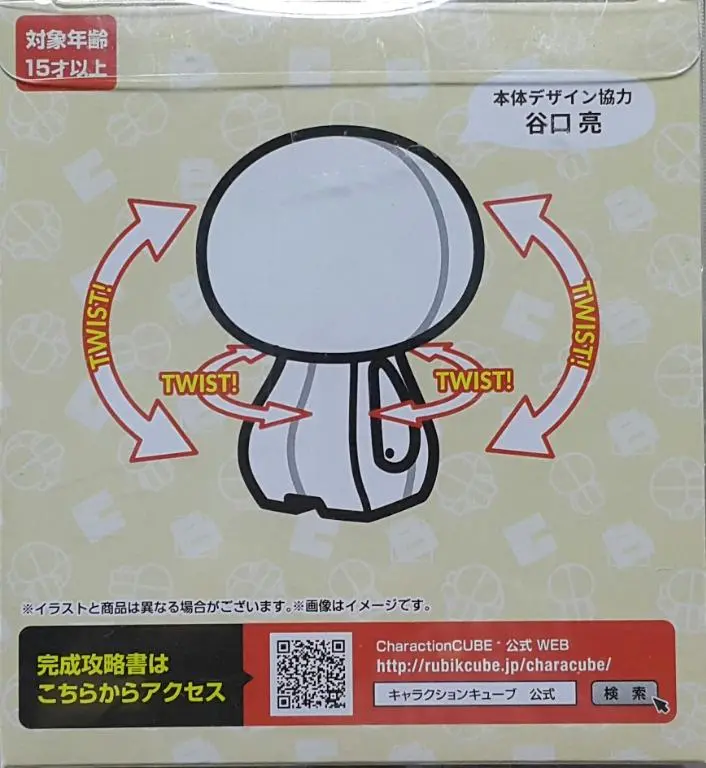 Megahouse 51341 鬆弛熊 小白熊 甜心熊 牛奶熊 Rubik's Charaction Cube Rilakkuma Kirilakkuma (Epc-2160-26) 存 2