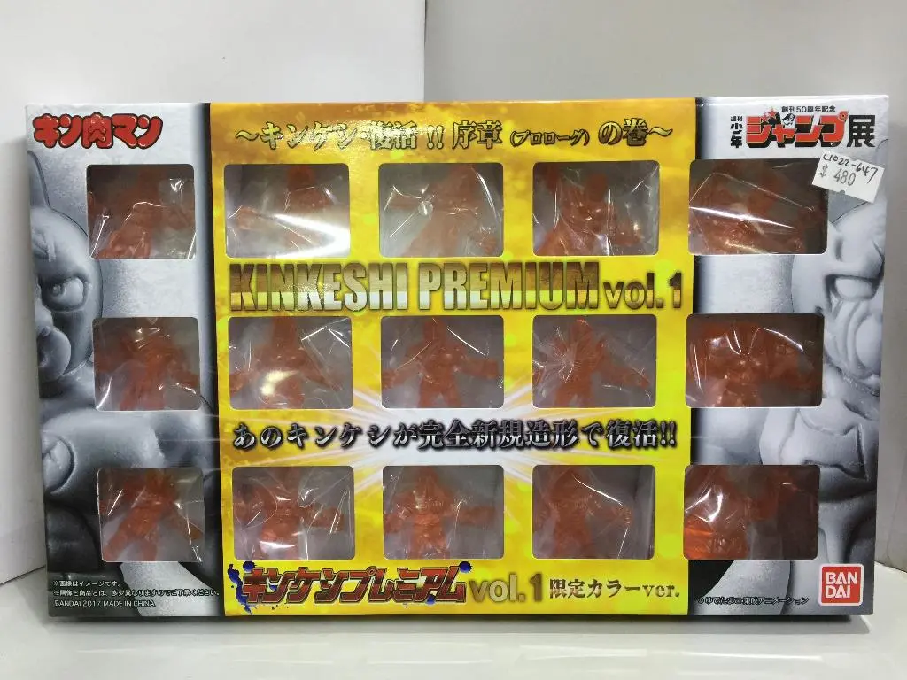 Bandai Kinkeshi Premium Vol. 1 筋肉人 (19903) (C1022-647) 1