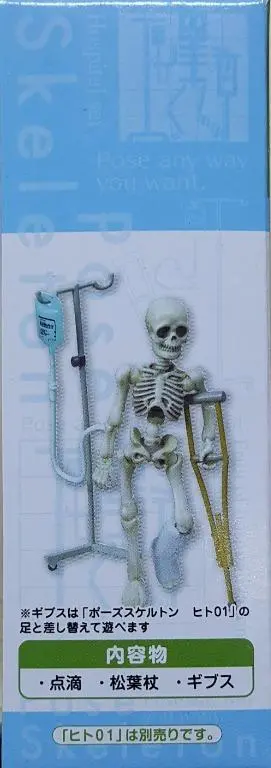 Re-Ment 30052 Pose Skeleton Hospital Set Cast Crutch Intravenous Set (Buy-Cw 店/Sa) 2