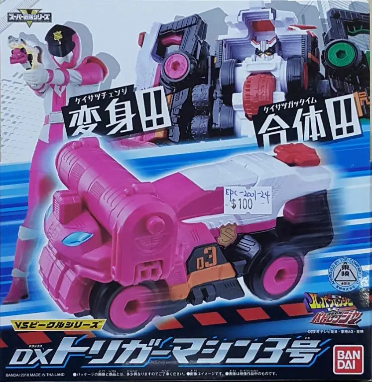 Bandai 22313 魯邦巡邏 快盜戰隊魯邦連者vs警察戰隊巡邏連者 Vs載具系列 Dx 扳機機械3號 警察戰隊3號衝鋒車 Kaitou Sentai Lupinranger Vs Keisatsu Sentai Patranger Vs Vehicle Series Dx Trigger Machine 3 Gou (Epc-2001-24) 1