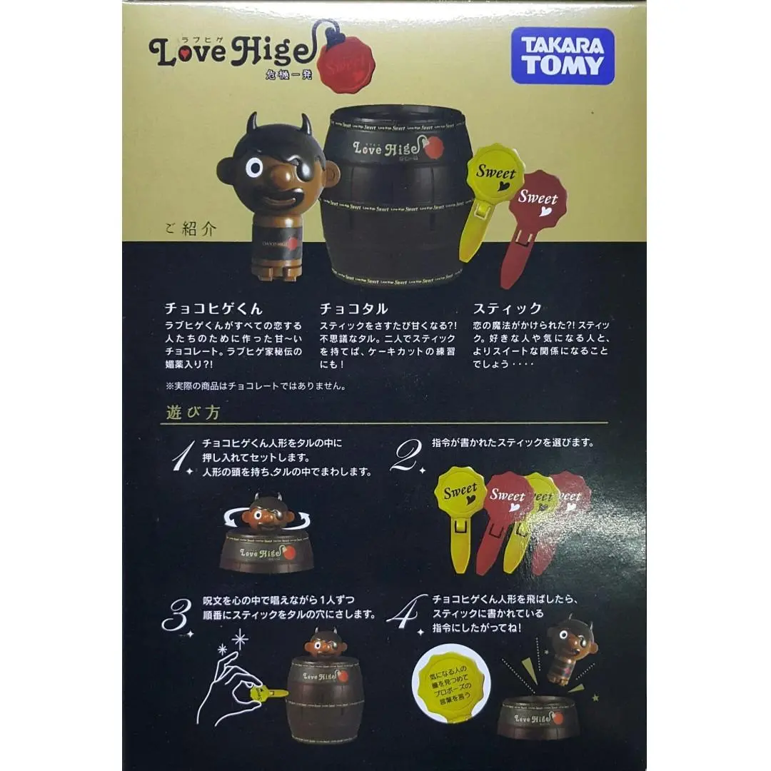 Takara Tomy Love Hige Sweet 危機一發 33586 (Piu/P141-30N) 2