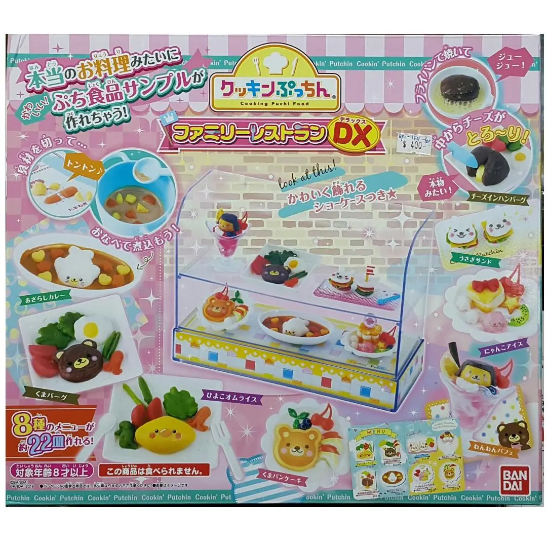 Bandai Cooking Puchi Food Family Restaurant Dx 家庭餐廳 27593 (Epc-1531-100) 1