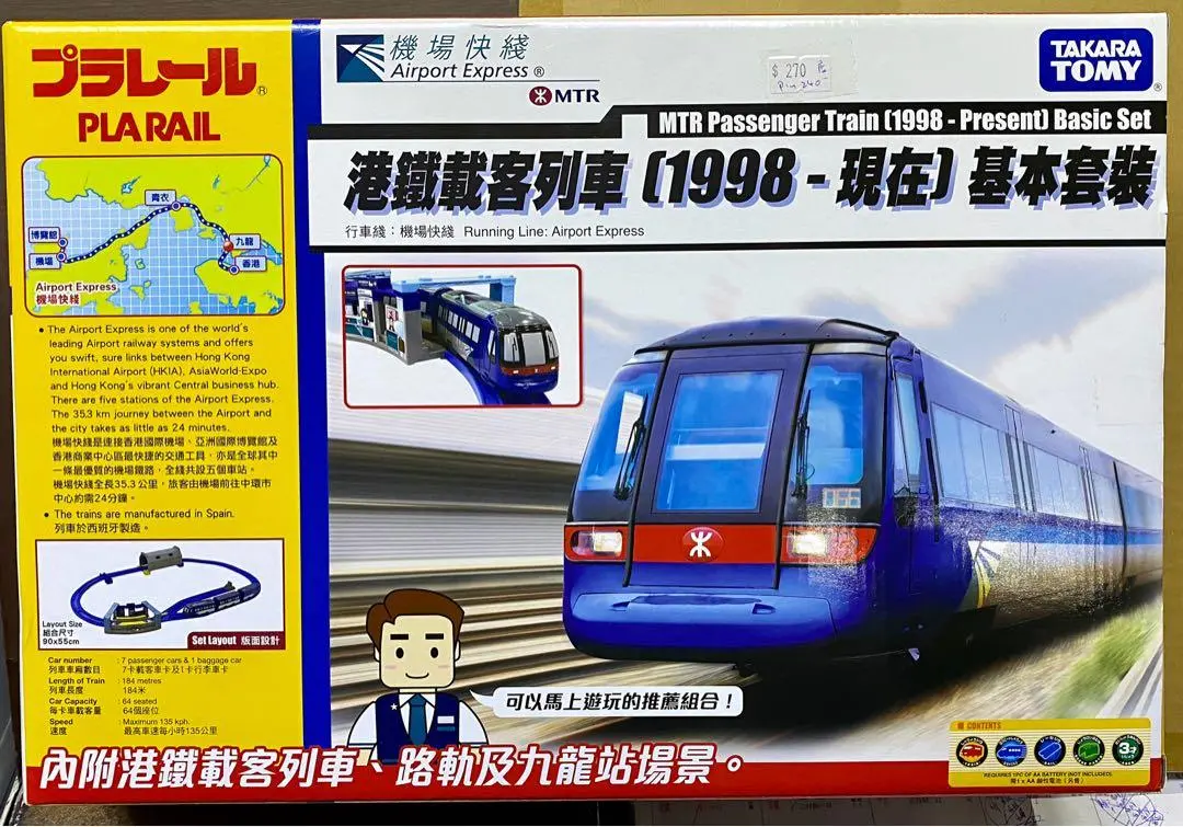 Takara Tomy 15336 港鐵載客列車 (1998-現在) 基本套裝 Pla Rail Mtr Passenger Train (1998- Present) Basic Set (Piu240 ) 1