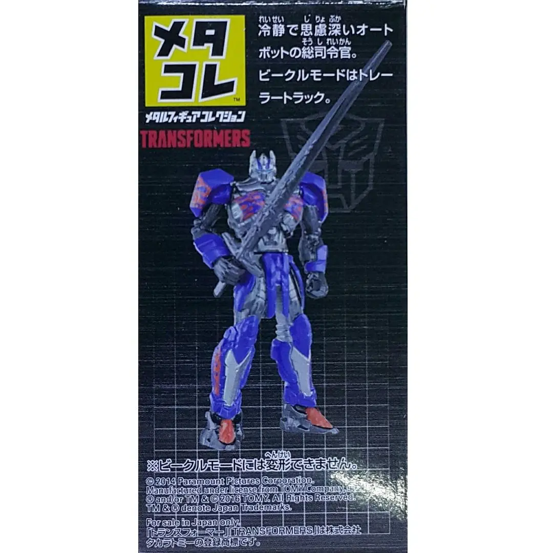 Takara Tomy Metal Figure Transformers Optimus Prime 86158 (Piu/Kw283-35T) 2