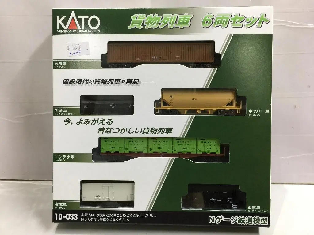 Kato N-Gauge 10-033 Precision Railroad Models Freight Car Set 6 (67695) (Piu50) 1