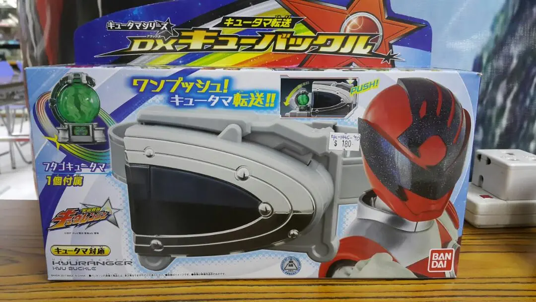 宇宙戰隊 Dx球扣帶附一顆球玉 全速品 Bandai 12139 Epc-1445-40 1